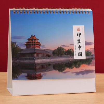 2026马年新款印象中国旅游国家地理台历可定制广告logo印刷烫金马年大吉诗词之美徐悲鸿画马桌面摆件日历月历