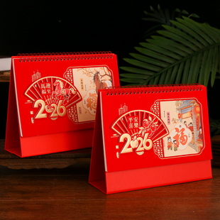 2026年新款中国红三角台历新年礼品日历本订制创意马年备忘录大格子喜庆烫金高端高颜值平安喜乐日历定制批发