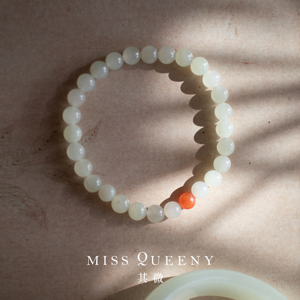 Miss Queeny其微|和田玉晴水手串青海料温润新中式优雅简约