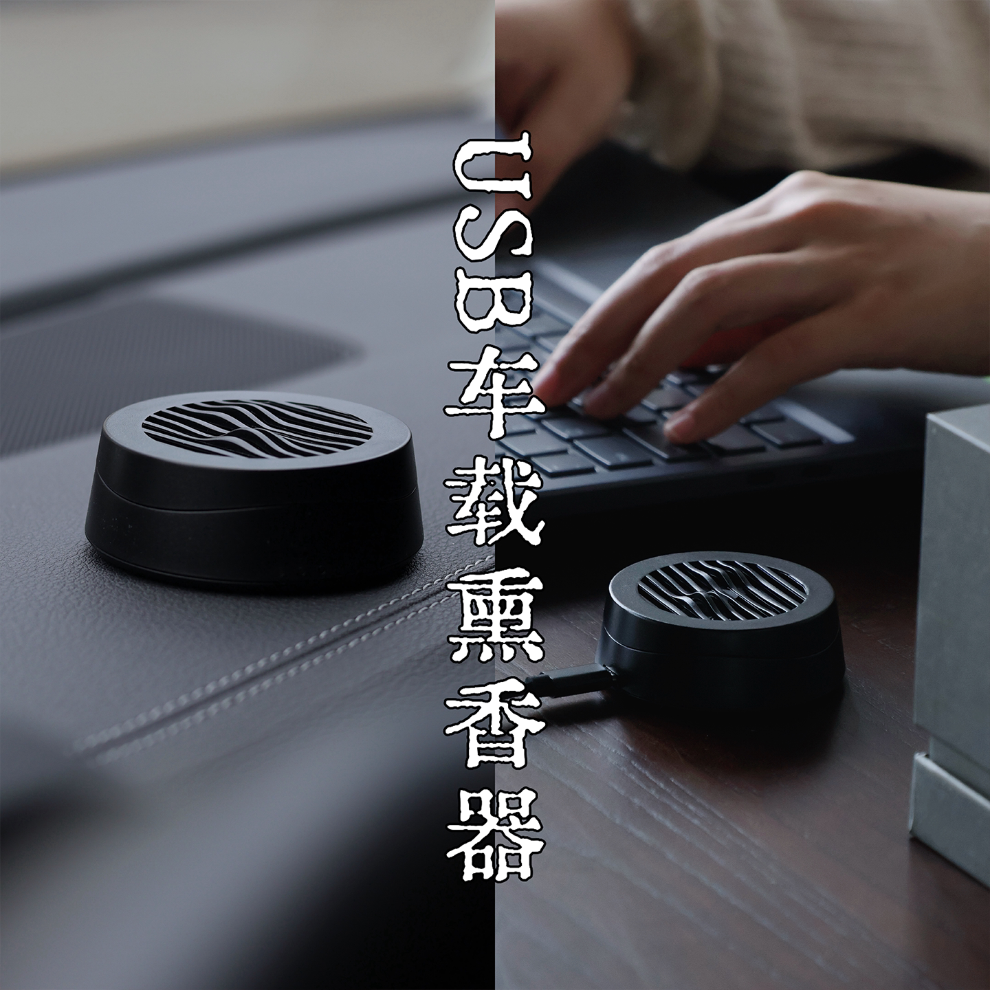 南阿北车载熏香器调温电子香薰炉图片