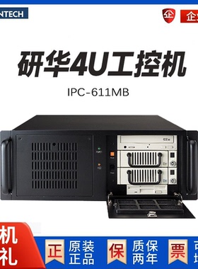 研华IPC-611MB工控机黑色15槽上架机架式工控计算机配ATX主板特价