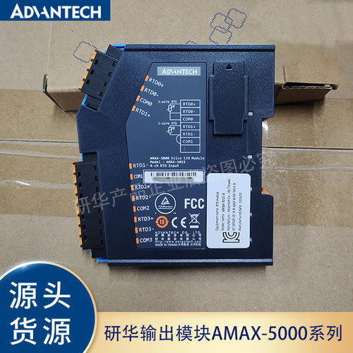研华AMAX-5057数字量输出模块