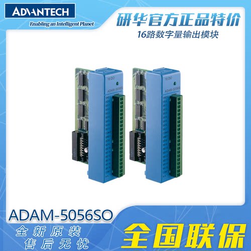 研华ADAM-5056S数字量输出模块