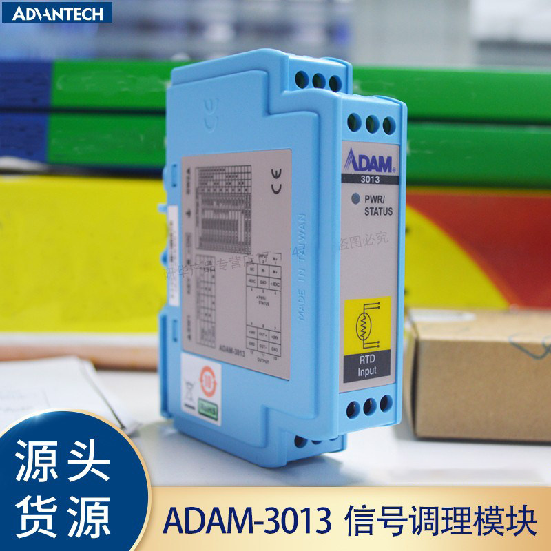 全新研华ADAM-3013-AE隔离DC输出热电阻输入模块现货促销楼宇监控