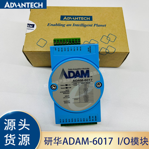 研华ADAM-6017-D8路DO模块
