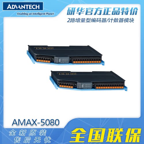 研华AMAX-5080计数器模块