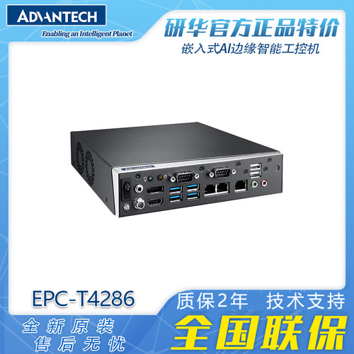 研华嵌入式工控机1U工业计算机