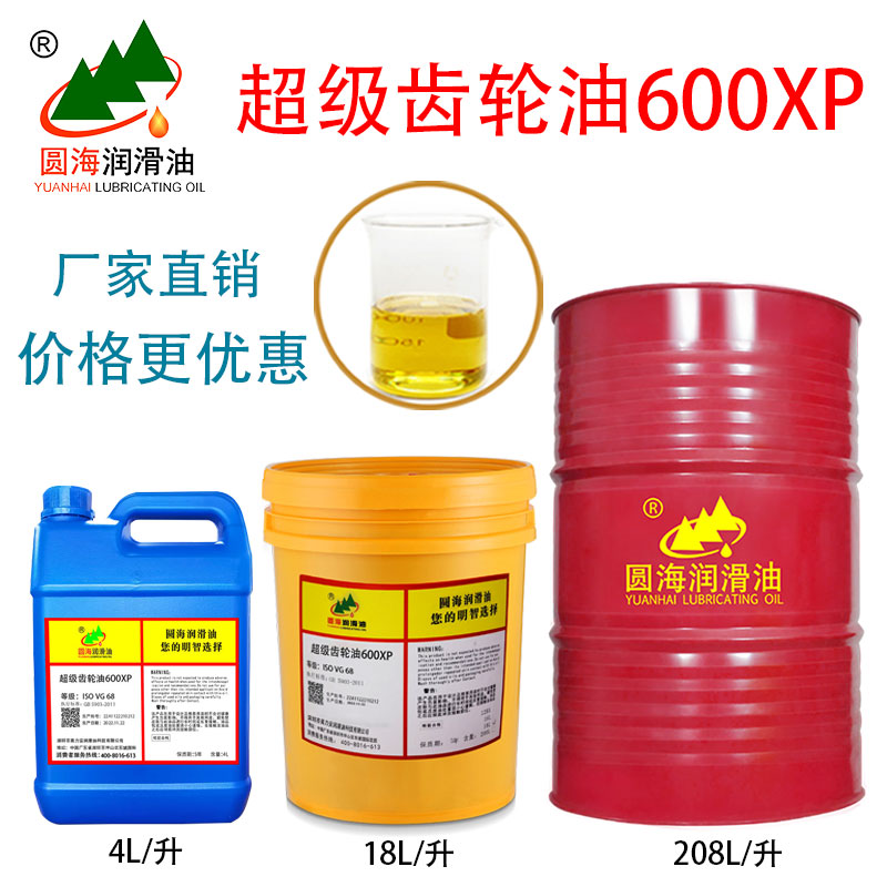 32超级齿轮油600XP220#320圆海