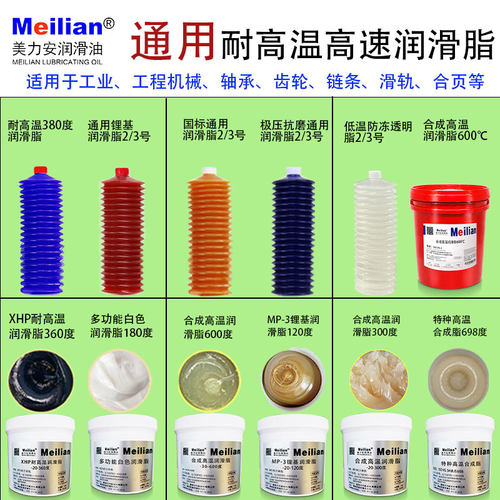 通用润滑脂毛毛虫黄油锂基脂弹簧