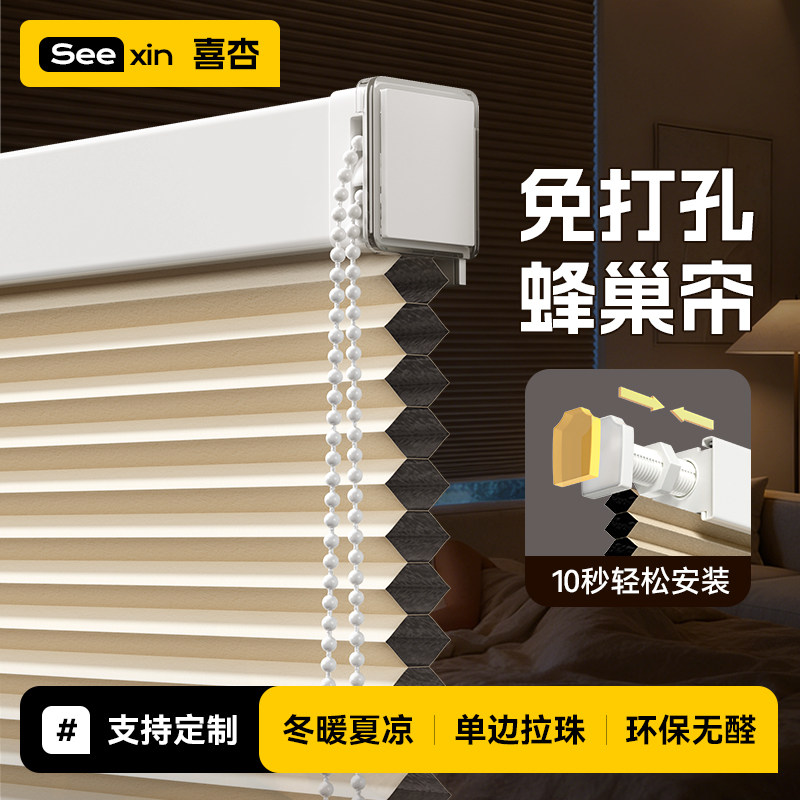 免打孔遮光蜂巢帘电动百叶窗帘图片