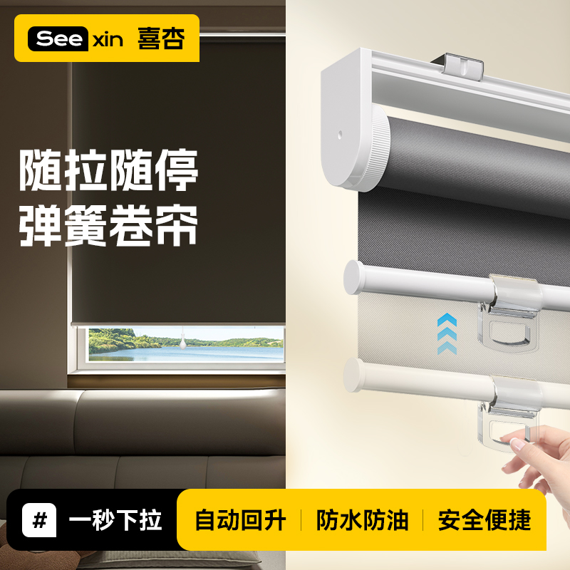 自动回升弹簧卷帘窗帘卫生间厨房防水免打孔遮光升降卷拉式遮阳帘