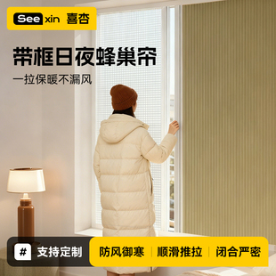 推拉窗帘内嵌免打孔隐形折叠蜂巢帘冬季保温神器全遮光遮阳推拉帘