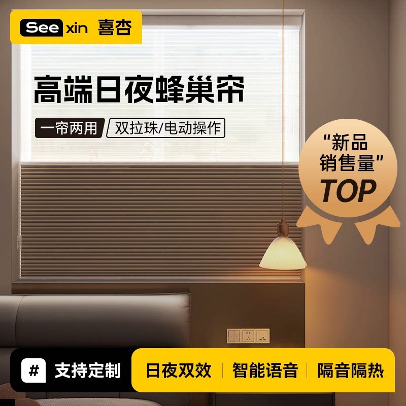 免打孔日夜蜂巢帘电动百叶卷帘图片
