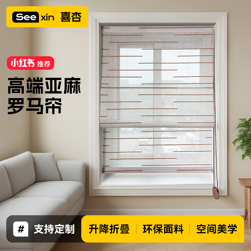 电动亚麻罗马帘升降折叠卷帘