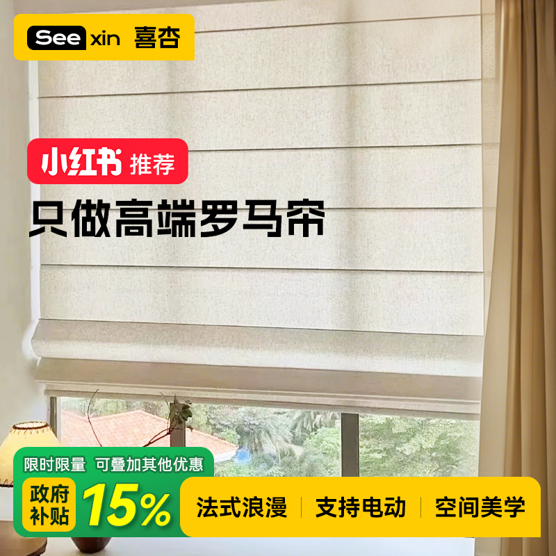 日式亚麻罗马帘窗帘新款透光不透人纱帘阳台客厅打孔电动百叶卷帘
