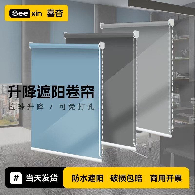 窗帘遮光2026新款卫生间办公室客厅遮阳卷帘升降卷拉式百叶免打孔