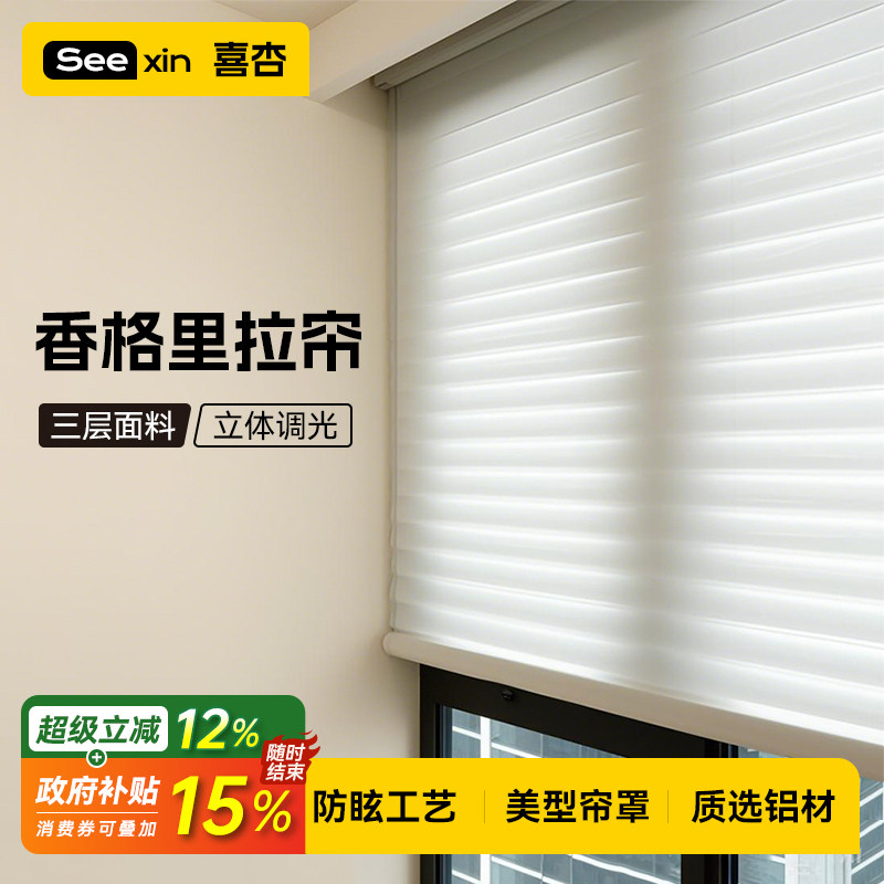 电动香格里拉帘百叶窗帘免打孔卧室柔纱帘客厅阳台遮光卷帘拉卷式