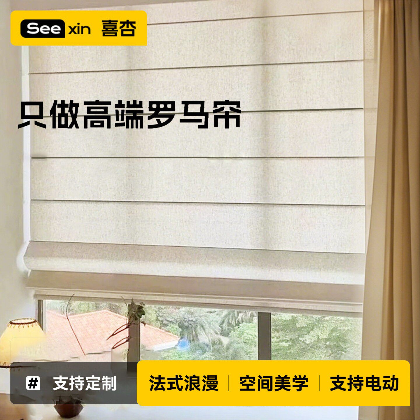 法式亚麻罗马帘窗帘新款透光不透人纱帘阳台客厅打孔电动百叶卷帘