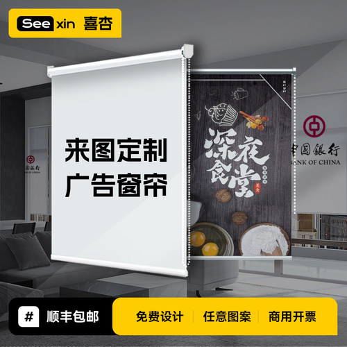 定制logo广告卷帘窗帘商铺玻璃门