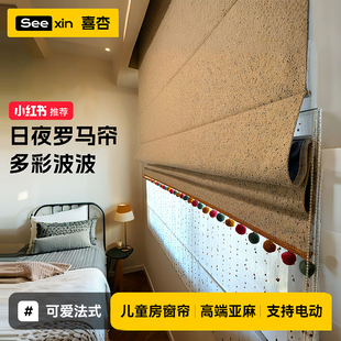 法式遮光多巴胺双层日夜罗马帘2026新款儿童房窗帘升降卷帘拉卷式