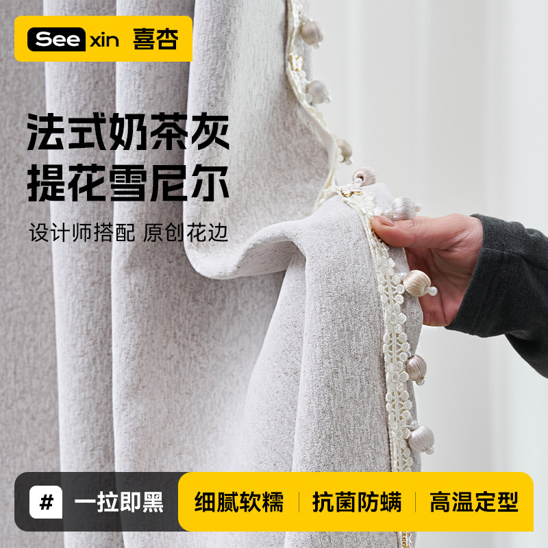 法式窗帘全遮光2026新款高级卧室客厅防晒双面雪尼尔高级遮阳布帘