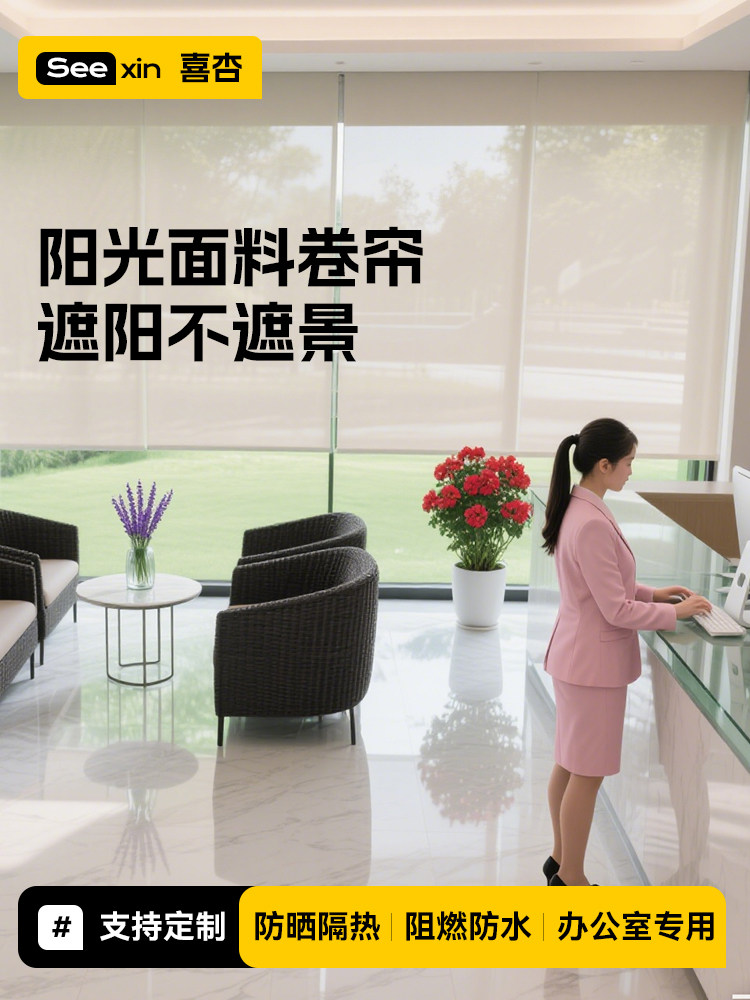 阳光面料卷帘防水遮光阻燃电动阳台办公室免打孔遮阳透气升降窗帘