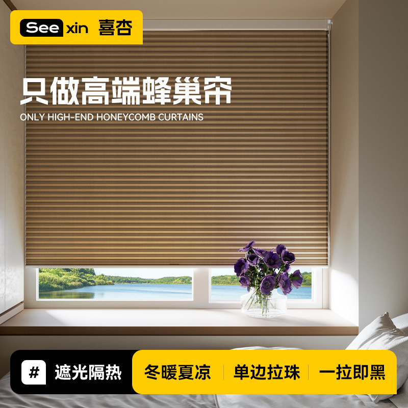 免打孔蜂巢帘百叶窗帘隔热防晒遮阳卷帘办公室阳台卧室浴室风琴帘,居家布艺,百叶帘/折帘/罗马帘,淘宝优惠券,粉丝福利购,淘宝优惠卷