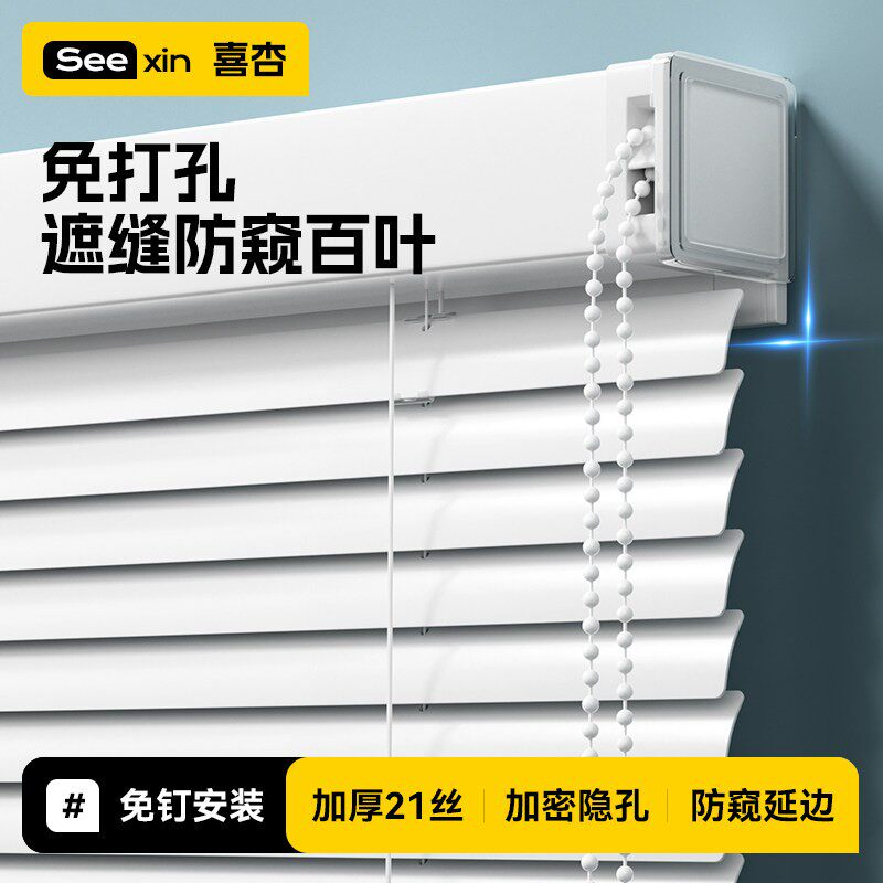 9代梁防窥隐孔百叶窗帘免打孔图片