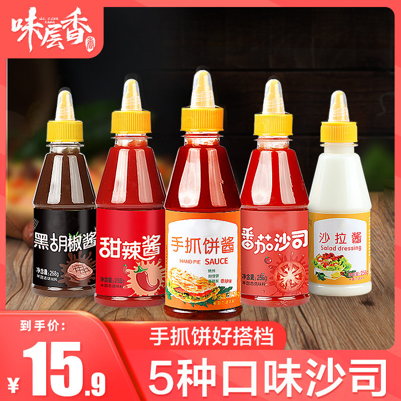 味层香番茄酱甜辣酱组合258g家用调味品手抓饼配料三明治披萨组合,粮油调味/速食/干货/烘焙,酱类调料,淘宝优惠券,粉丝福利购,淘宝优惠卷