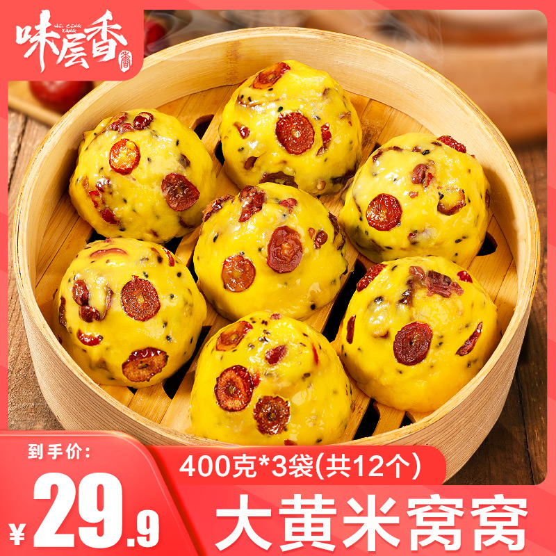 大黄米窝窝头山东手工粗粮粘豆包