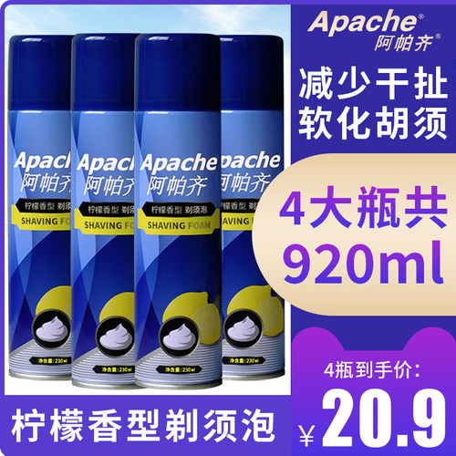 柠檬香型手动剃须泡沫