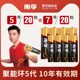 南孚碱性干电池7号5号七号五号电池20粒正品 儿童玩具电池批发
