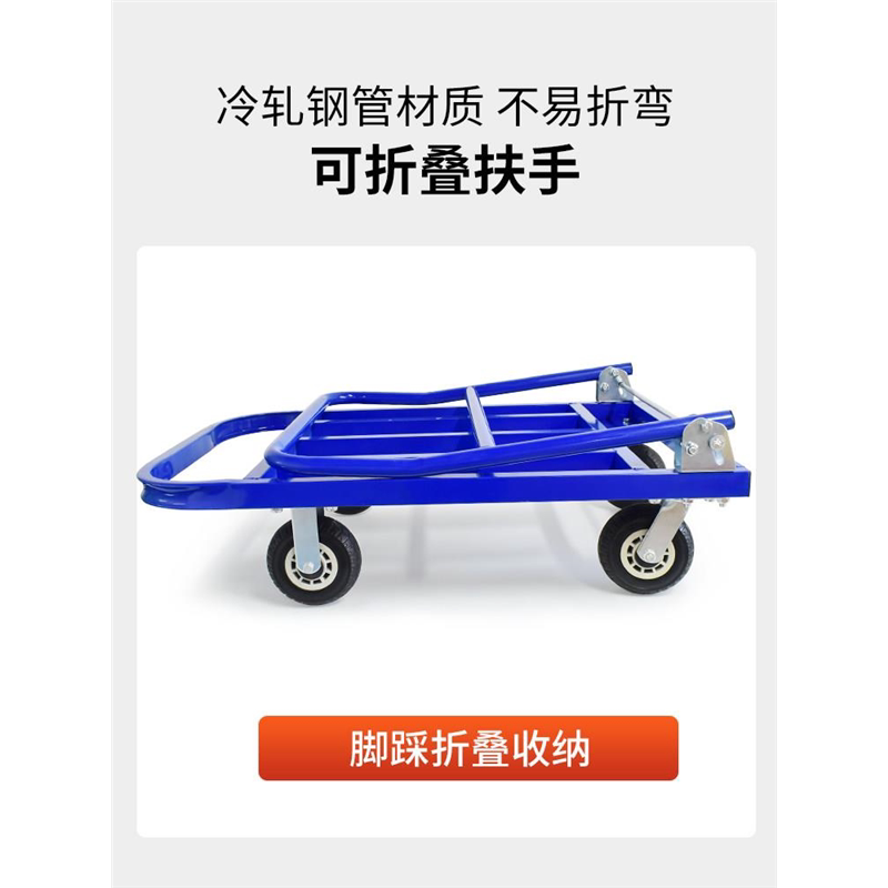 2026平板车方管车推货车折叠钢板手推车货车拉货小推车便携拉货车