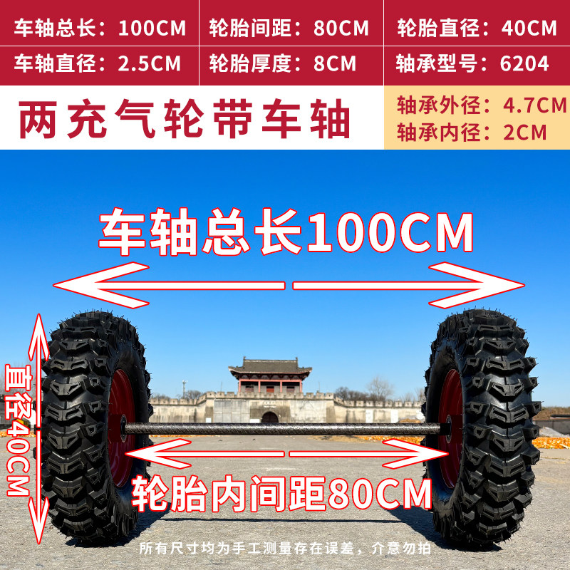 2026手推车搬运400-8防滑雪地轮子泥土地480-8轮胎双轮带轴充气真