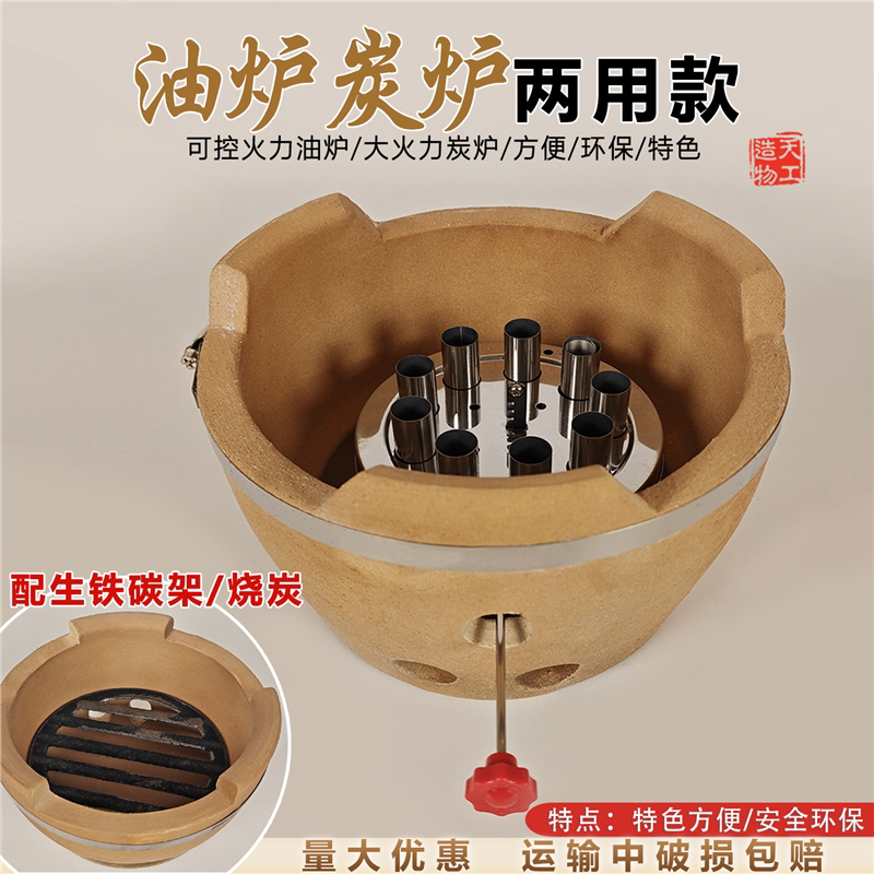 新款油炉炭炉两用火锅炉环保油植物油可控火力油炉羊肉火锅打边炉