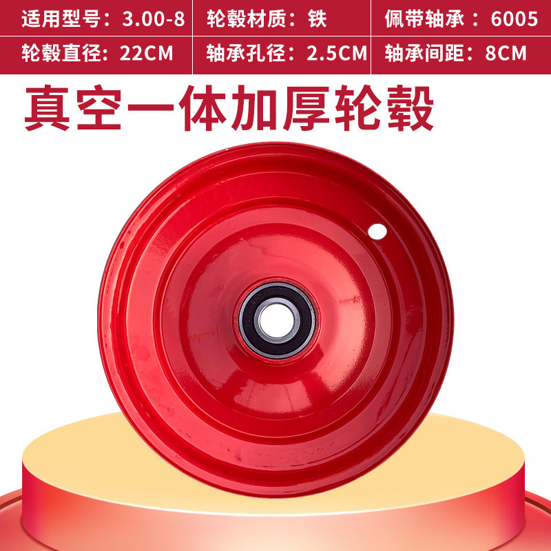 2026300-8轮毂充气轮14英寸钢圈铝合金加厚6206真空轮辋6204手推
