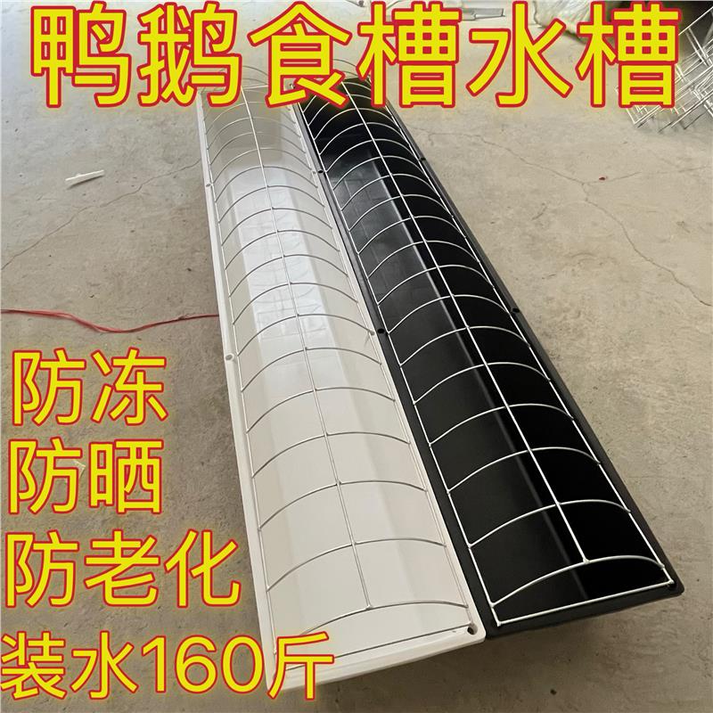 2026鸭鹅用食槽料槽水槽长方形饲料槽子塑料饮喝水盆养鸭加厚专用