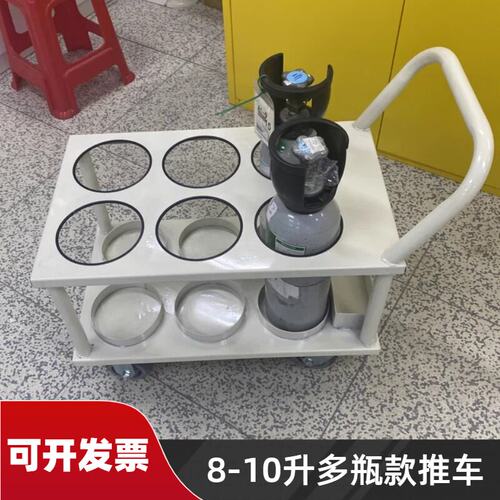 2026气瓶车4L5L8L10L可移动钢瓶小推车搬运方便工业氧气乙炔瓶手