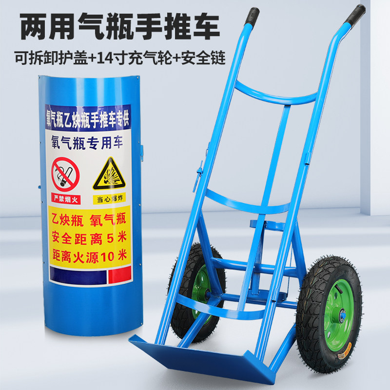 202640升氧气瓶推车老虎车医用氧气乙炔瓶手推车氮气罐氩气钢瓶搬