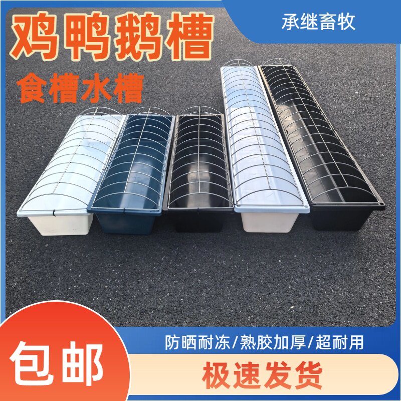 2026鸡鸭鹅用食槽料槽水槽喂鸭饲料食槽饮水养殖大号湿两用专用鸭
