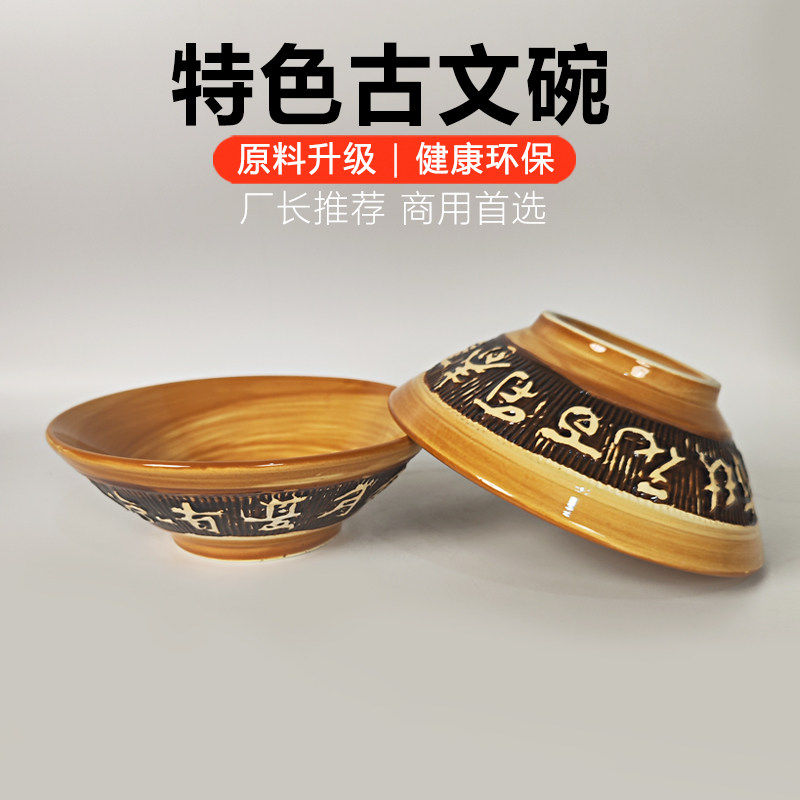 新款陶瓷碗立碗复古土陶粗陶餐具商用陶瓷菜碗湘菜馆餐具大甩卖