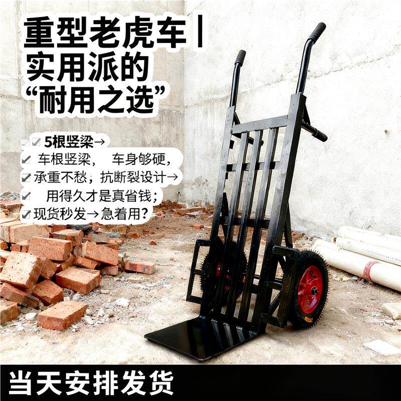新款重型工业手推车拖车瓷砖车地板砖车两轮推货车仓库车搬运车老