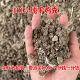 Высококачественное 50 фунтов чисто высушенного куриного навоза фермерки куриное навозно