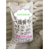 Порошковой порошок Beast Peord Pig kind и овечьи кормовые добавки курица, утка, графический кальций женский кролик порошок кальция 50 кг