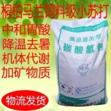 Звери используют прибадки для корма порошкового порошка, размножаясь с цыплятами, утками, свиньи, крупным рогатым скотом, овец, птицы и желудочной кислоты увеличение увеличения веса