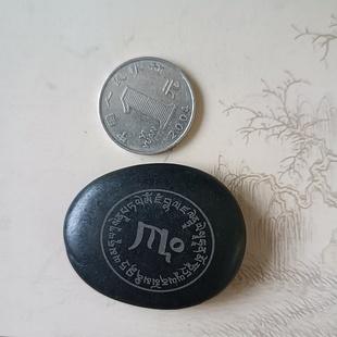 黄财神心咒玛尼石黄财神藏文双面雕刻放生供养石