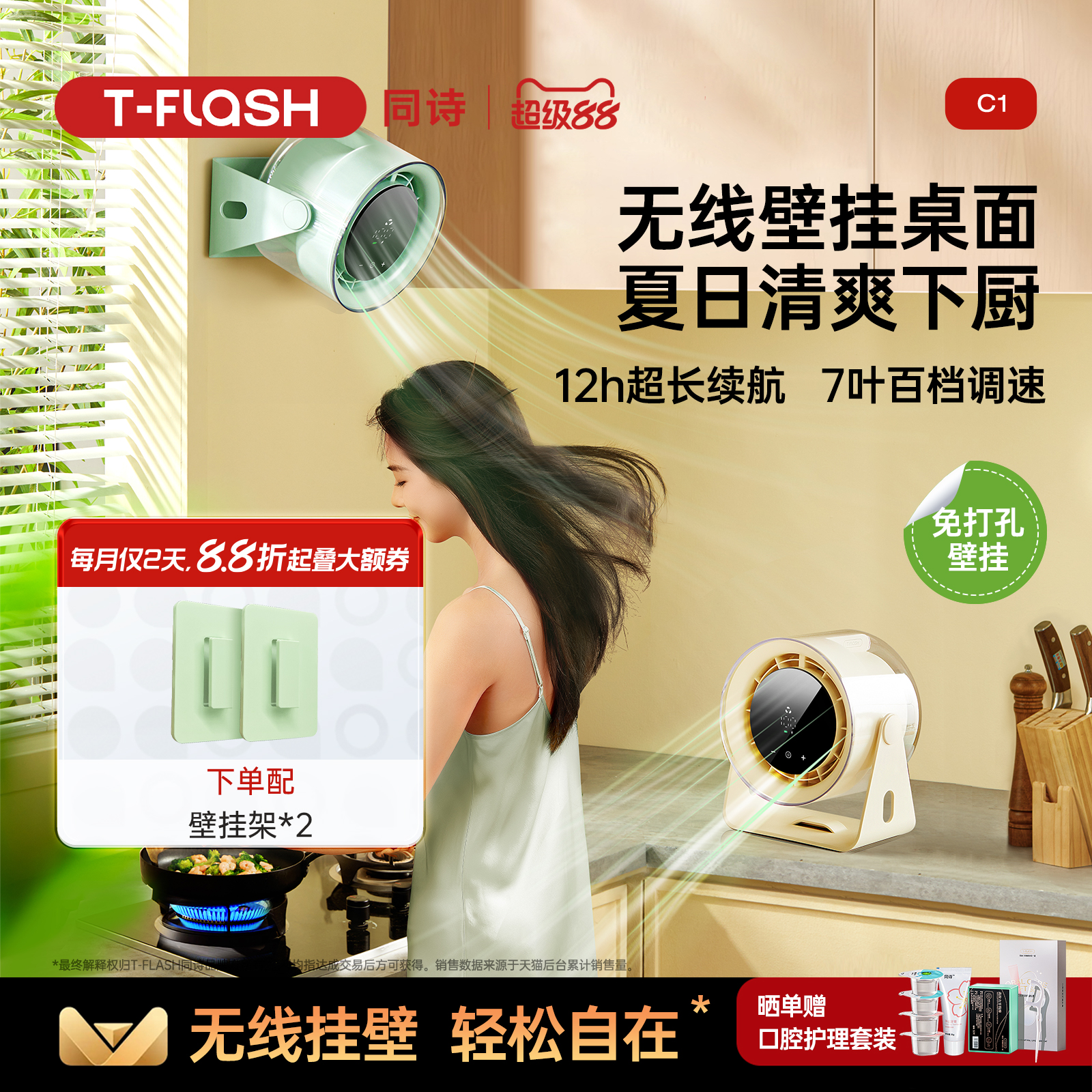 同诗无线可壁挂高速循环风扇新款usb充电办公室桌面厨房卫生间小电风扇户外便携超长续航宿舍静音大风力风扇