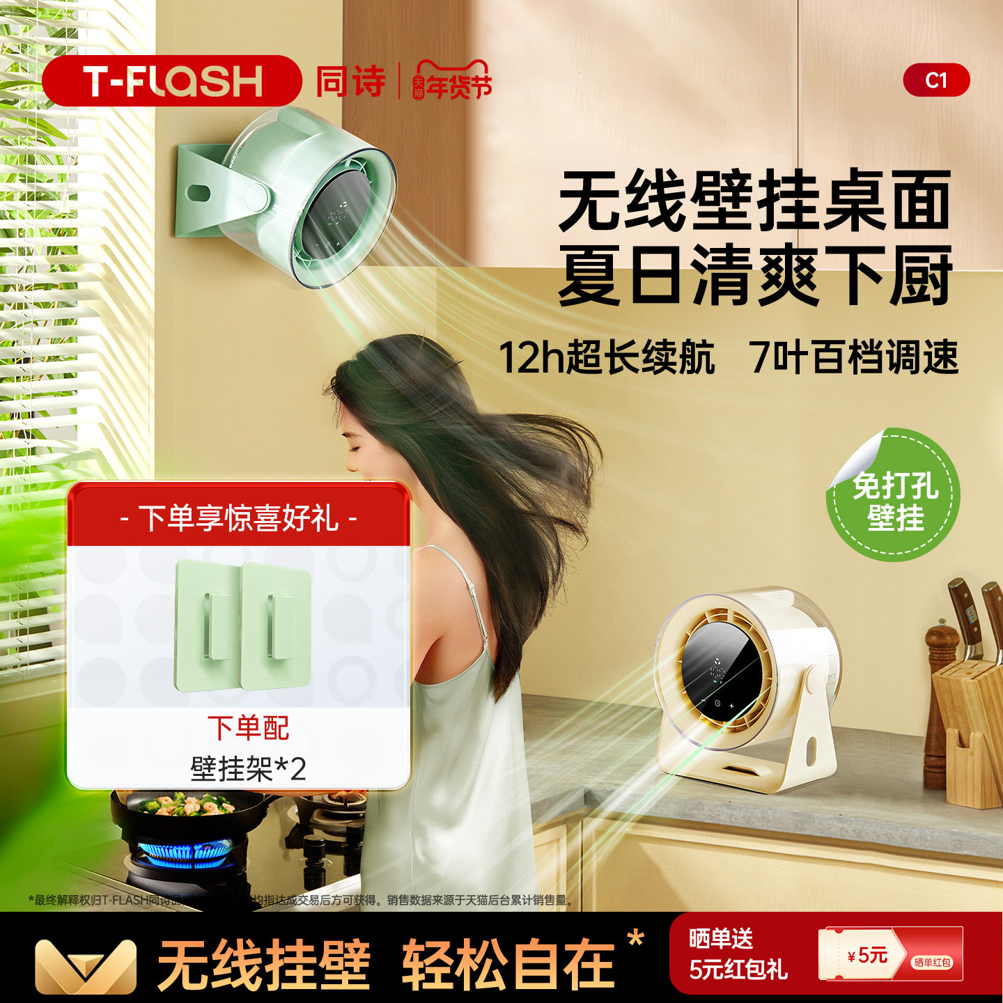 同诗无线可壁挂高速循环风扇新款usb充电办公室桌面厨房卫生间小电