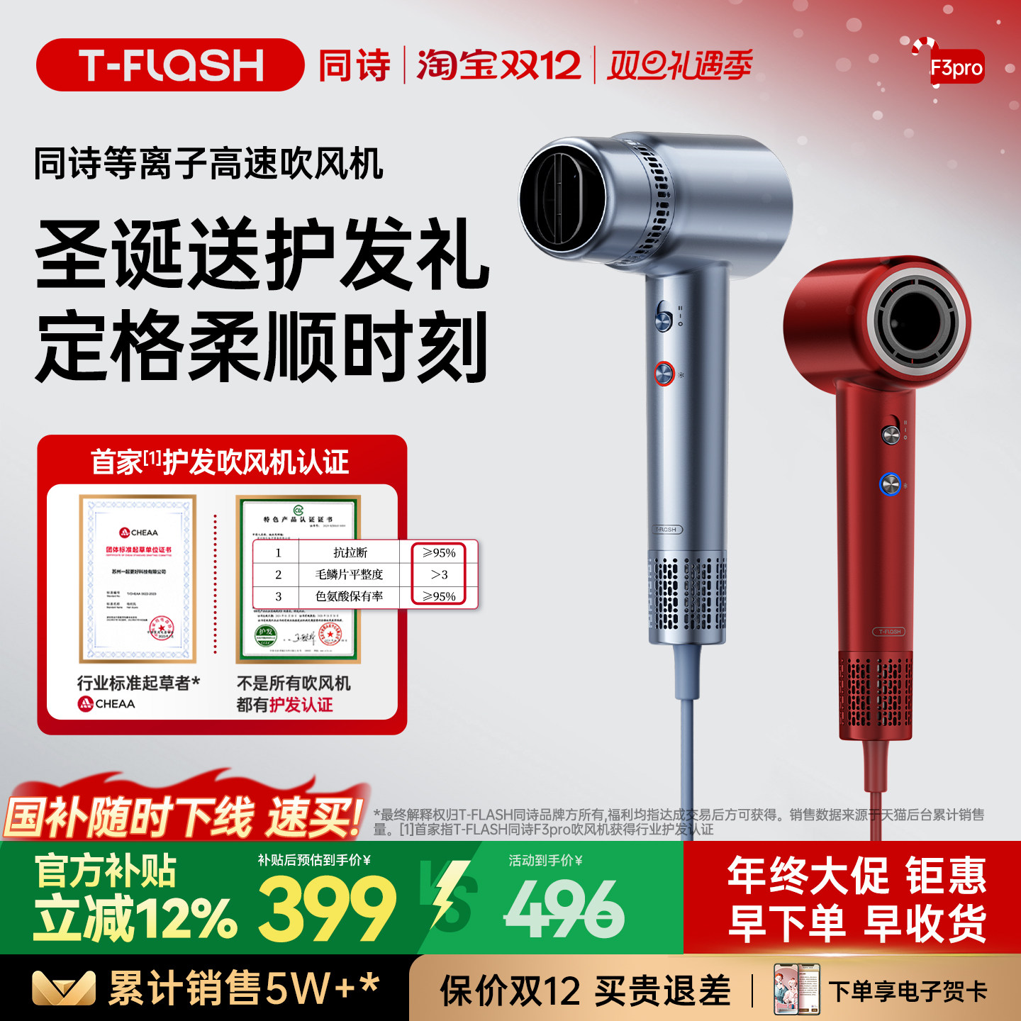 同诗艾齐高速吹风机家用等离子护发养发电吹风速干吹风筒F3Pro