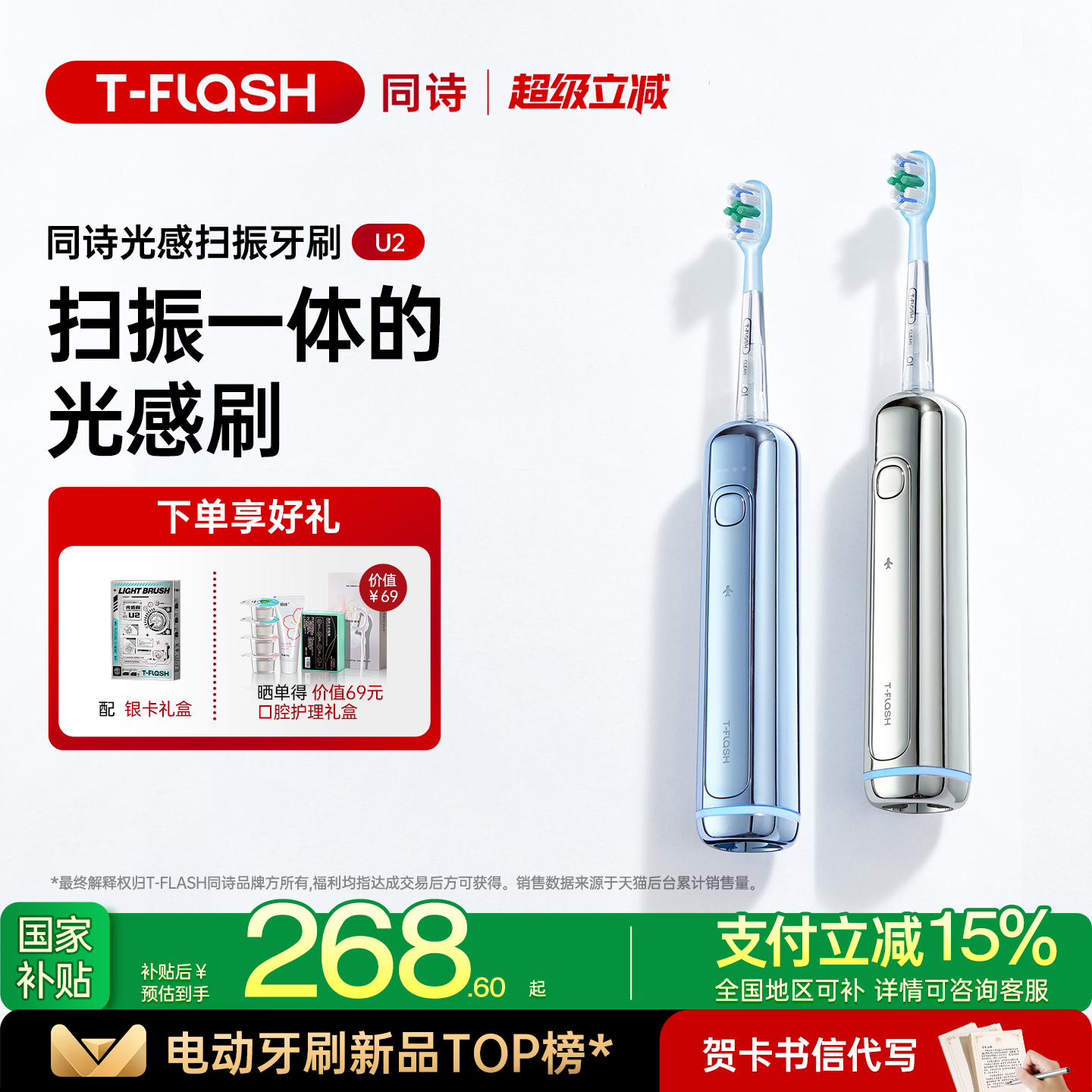 潮流精品，品质保证